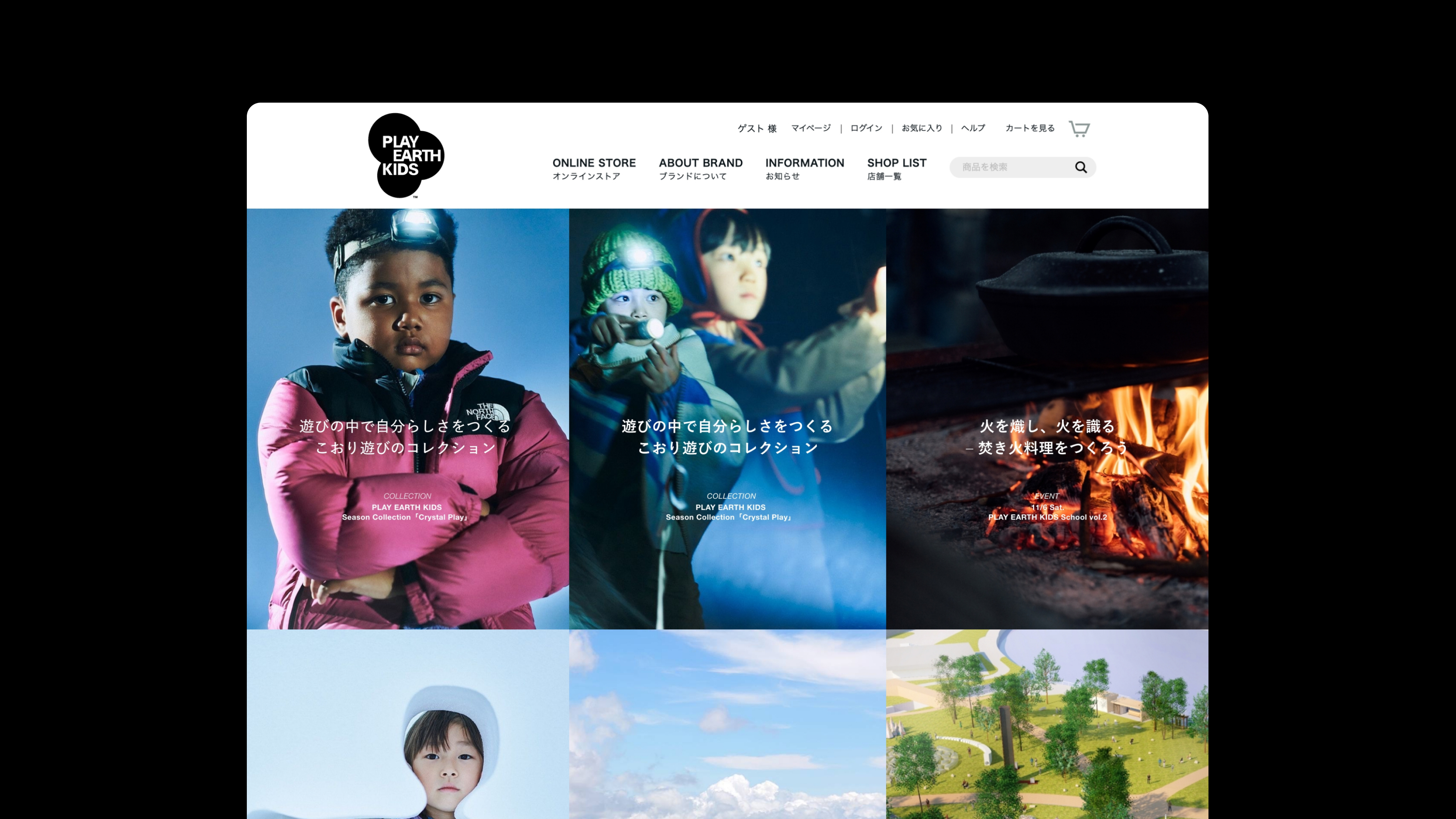 Play Earth Kids — 1