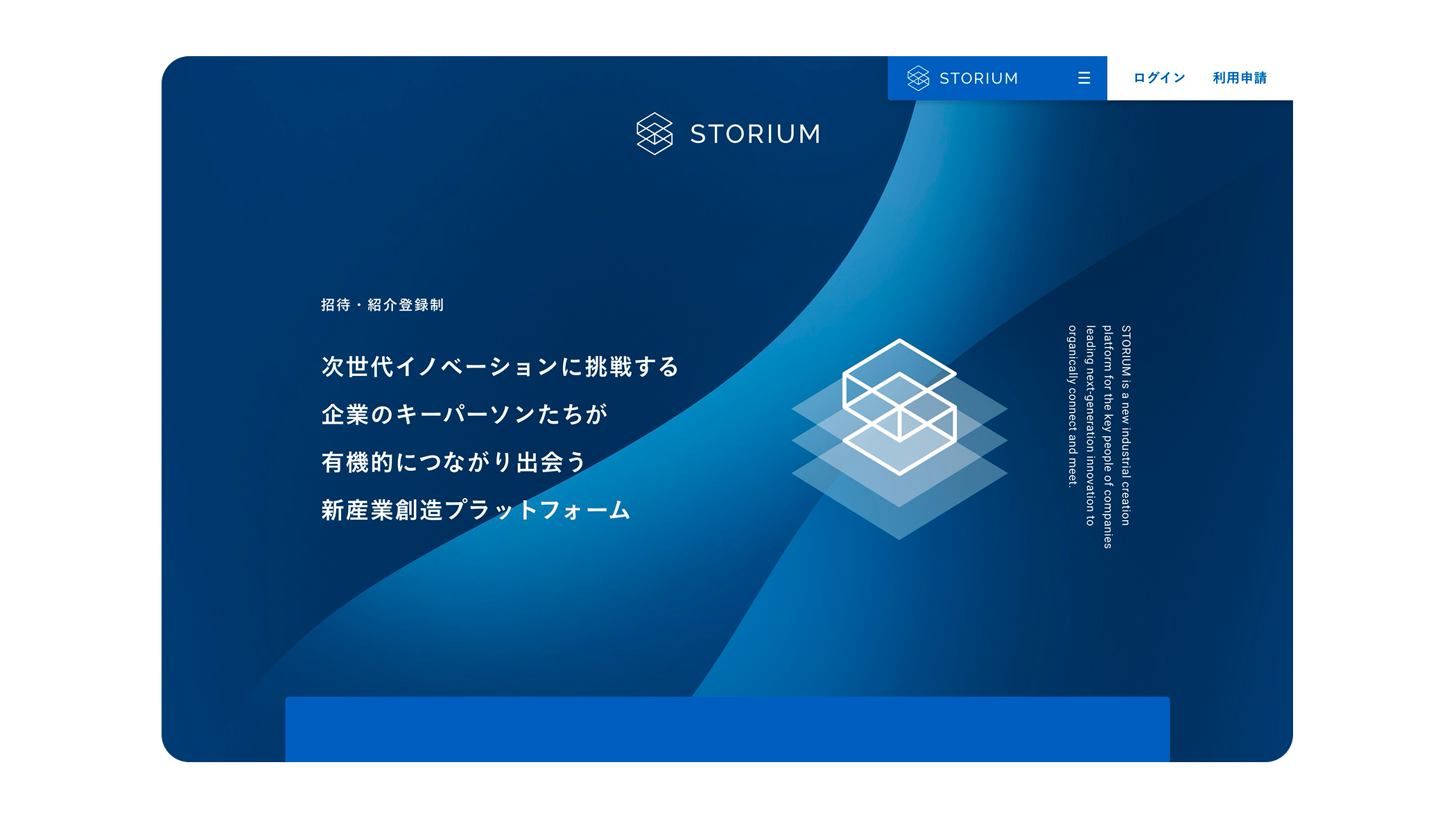 Storium — 1